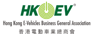 Hong Kong E-vehicles Business General Association